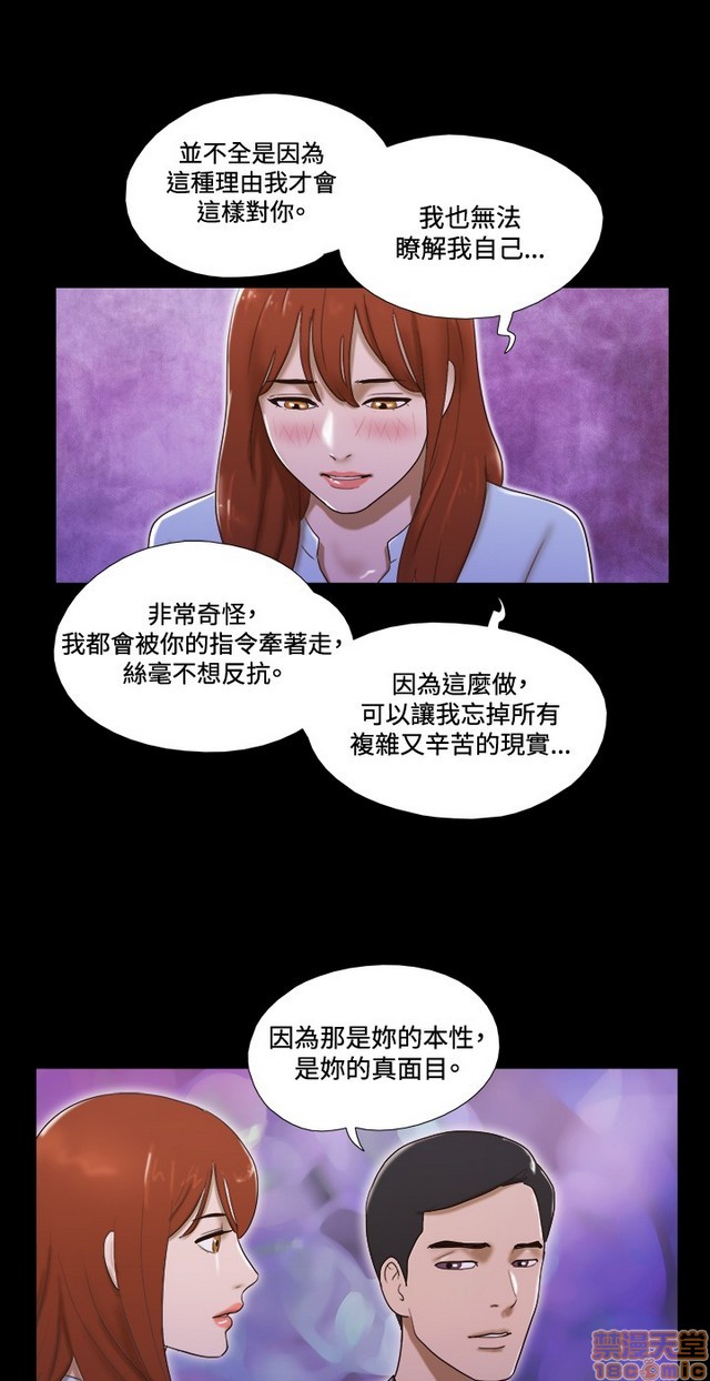 《17种性幻想:情侣游戏（第二季）》漫画最新章节17种性幻想:情侣游戏（第二季）-第7话 P7 免费下拉式在线观看章节第【157】张图片