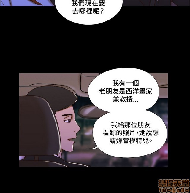 《17种性幻想:情侣游戏（第二季）》漫画最新章节17种性幻想:情侣游戏（第二季）-第7话 P7 免费下拉式在线观看章节第【48】张图片