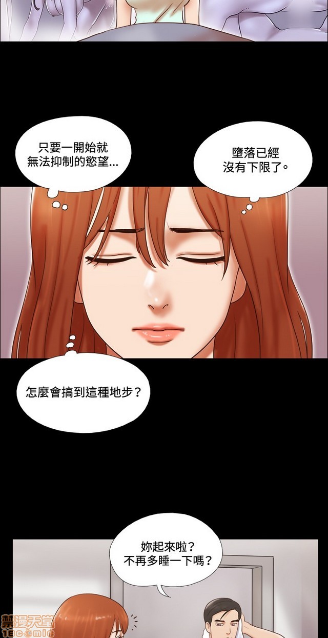 《17种性幻想:情侣游戏（第二季）》漫画最新章节17种性幻想:情侣游戏（第二季）-第8话 P8 免费下拉式在线观看章节第【18】张图片