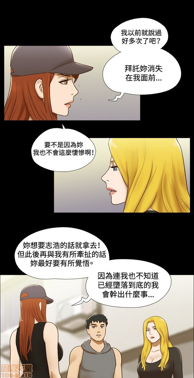 《17种性幻想:情侣游戏（第二季）》漫画最新章节17种性幻想:情侣游戏（第二季）-第8话 P8 免费下拉式在线观看章节第【114】张图片