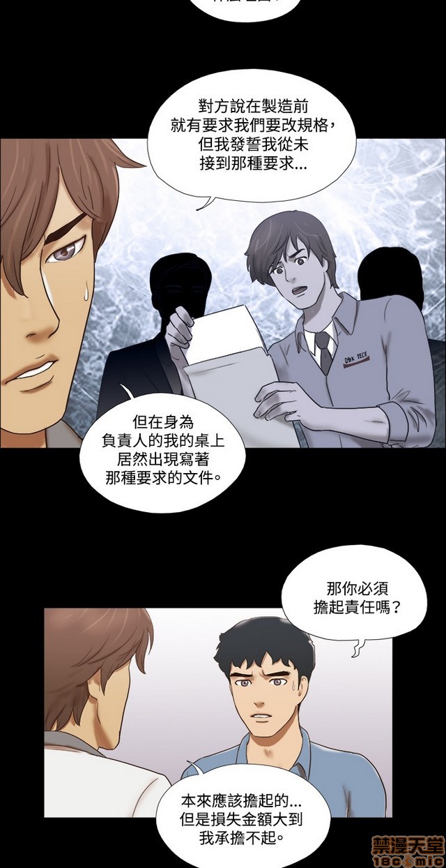 《17种性幻想:情侣游戏（第二季）》漫画最新章节17种性幻想:情侣游戏（第二季）-第8话 P8 免费下拉式在线观看章节第【224】张图片