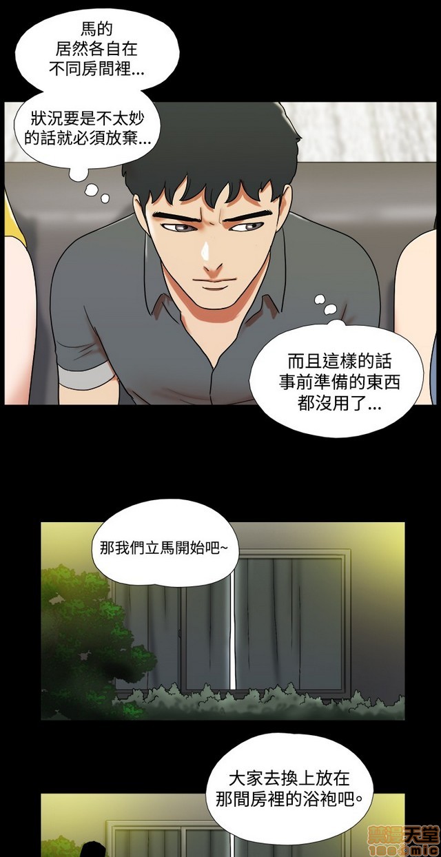 《17种性幻想:情侣游戏（第二季）》漫画最新章节17种性幻想:情侣游戏（第二季）-第8话 P8 免费下拉式在线观看章节第【277】张图片