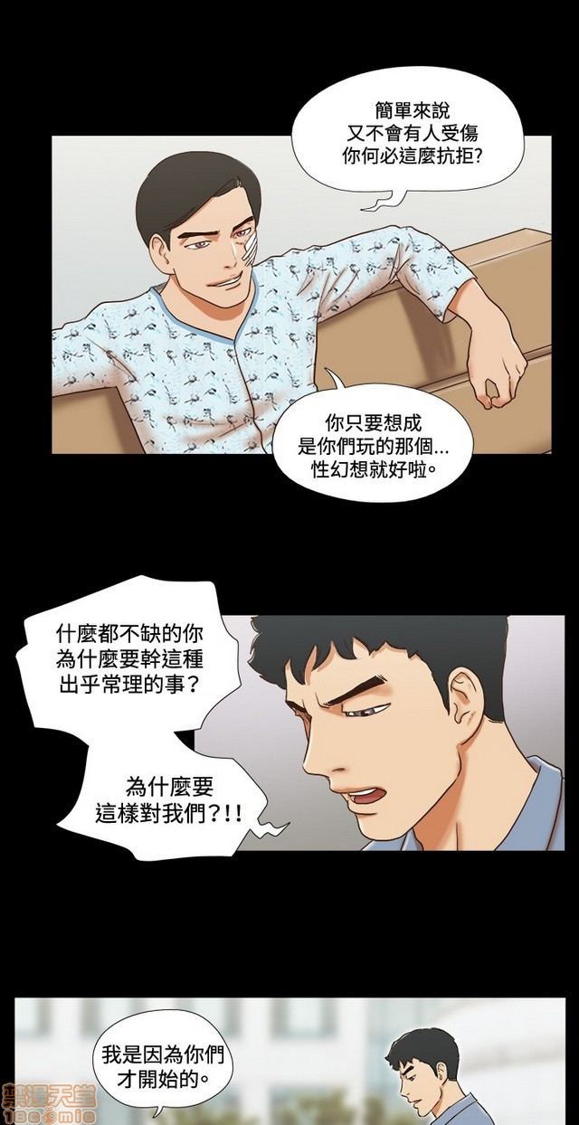 《17种性幻想:情侣游戏（第二季）》漫画最新章节17种性幻想:情侣游戏（第二季）-第8话 P8 免费下拉式在线观看章节第【194】张图片