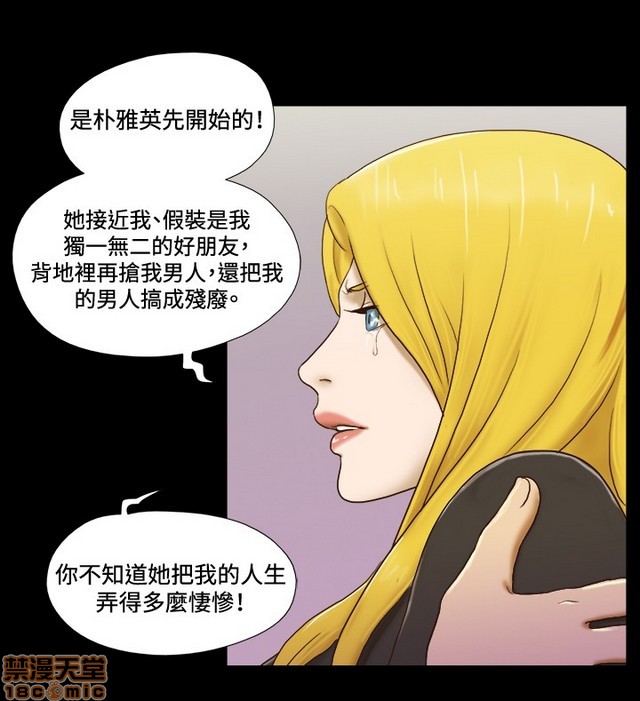 《17种性幻想:情侣游戏（第二季）》漫画最新章节17种性幻想:情侣游戏（第二季）-第8话 P8 免费下拉式在线观看章节第【108】张图片