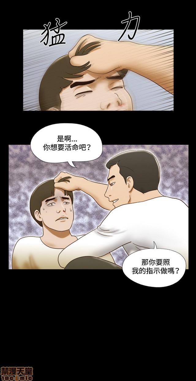 《17种性幻想:情侣游戏（第二季）》漫画最新章节17种性幻想:情侣游戏（第二季）-第8话 P8 免费下拉式在线观看章节第【113】张图片