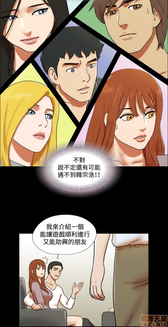 《17种性幻想:情侣游戏（第二季）》漫画最新章节17种性幻想:情侣游戏（第二季）-第8话 P8 免费下拉式在线观看章节第【272】张图片