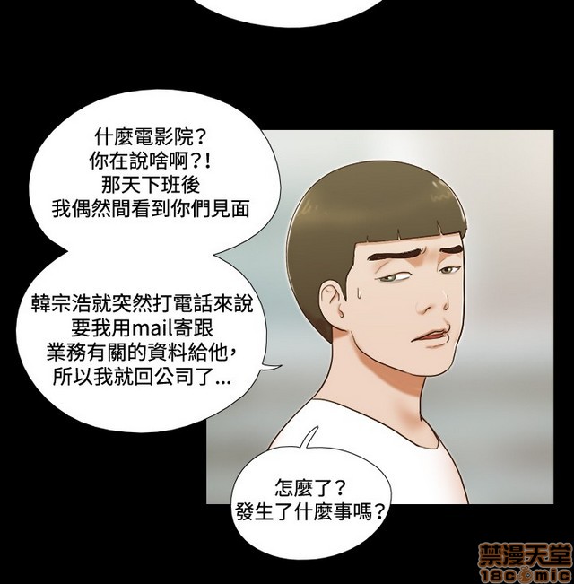 《17种性幻想:情侣游戏（第二季）》漫画最新章节17种性幻想:情侣游戏（第二季）-第8话 P8 免费下拉式在线观看章节第【52】张图片