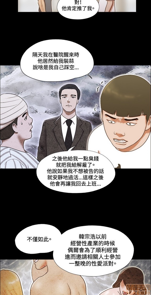 《17种性幻想:情侣游戏（第二季）》漫画最新章节17种性幻想:情侣游戏（第二季）-第8话 P8 免费下拉式在线观看章节第【42】张图片