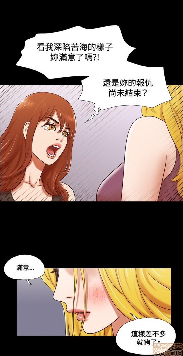 《17种性幻想:情侣游戏（第二季）》漫画最新章节17种性幻想:情侣游戏（第二季）-第8话 P8 免费下拉式在线观看章节第【214】张图片