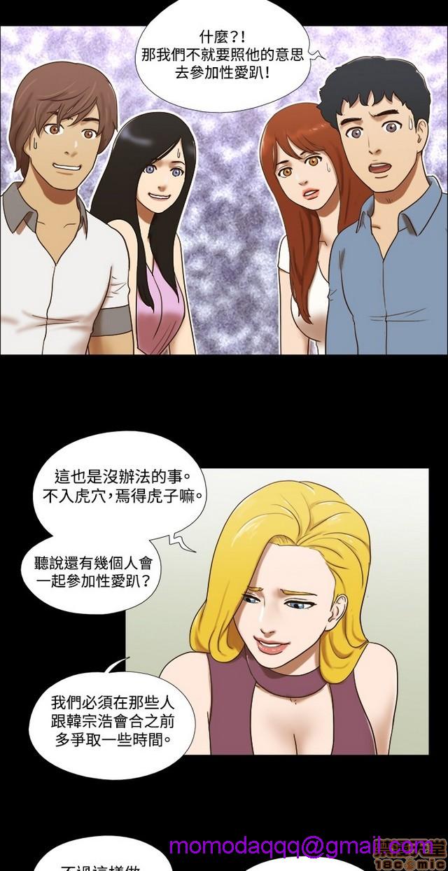 《17种性幻想:情侣游戏（第二季）》漫画最新章节17种性幻想:情侣游戏（第二季）-第8话 P8 免费下拉式在线观看章节第【236】张图片