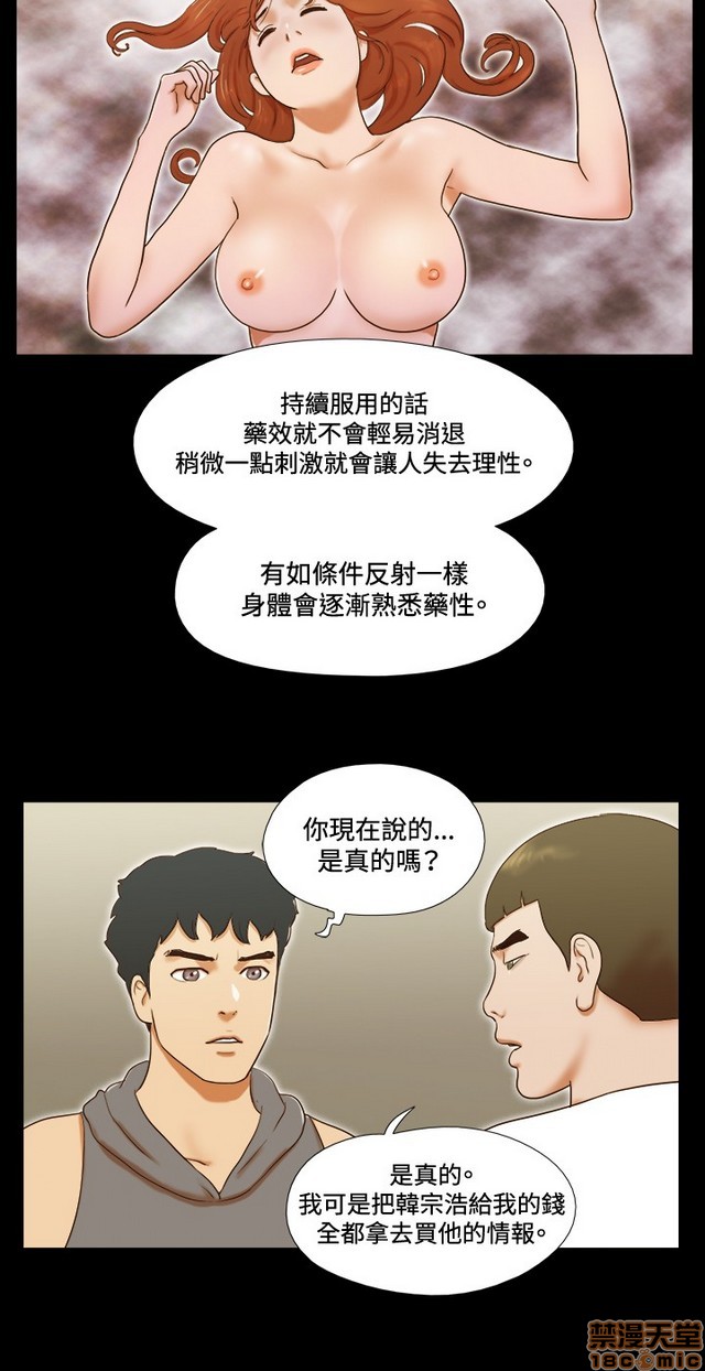 《17种性幻想:情侣游戏（第二季）》漫画最新章节17种性幻想:情侣游戏（第二季）-第8话 P8 免费下拉式在线观看章节第【47】张图片