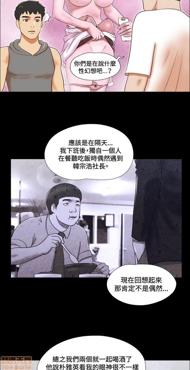 《17种性幻想:情侣游戏（第二季）》漫画最新章节17种性幻想:情侣游戏（第二季）-第8话 P8 免费下拉式在线观看章节第【35】张图片