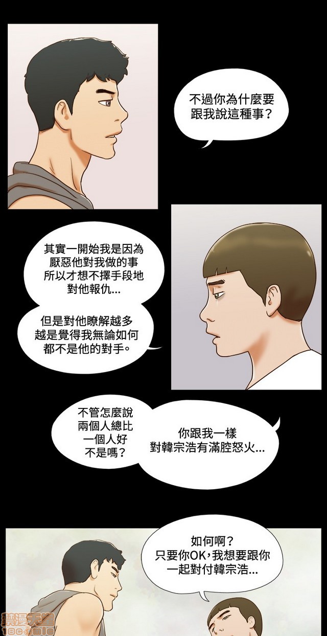 《17种性幻想:情侣游戏（第二季）》漫画最新章节17种性幻想:情侣游戏（第二季）-第8话 P8 免费下拉式在线观看章节第【49】张图片