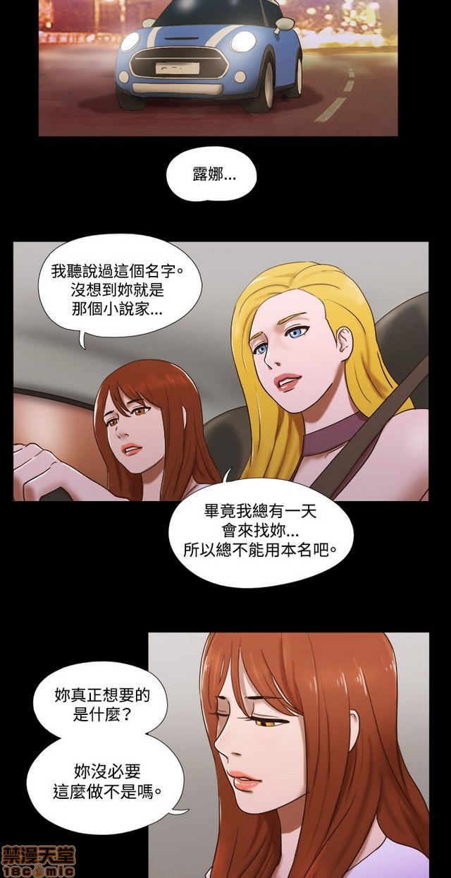 《17种性幻想:情侣游戏（第二季）》漫画最新章节17种性幻想:情侣游戏（第二季）-第8话 P8 免费下拉式在线观看章节第【244】张图片