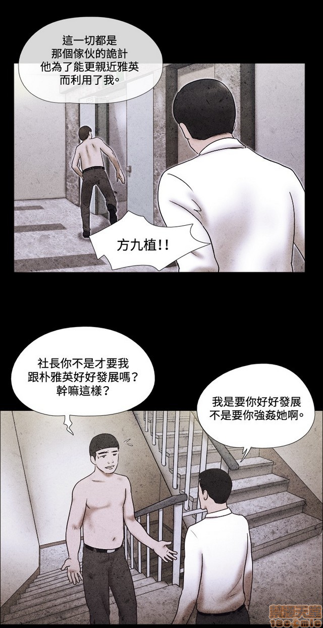 《17种性幻想:情侣游戏（第二季）》漫画最新章节17种性幻想:情侣游戏（第二季）-第8话 P8 免费下拉式在线观看章节第【38】张图片