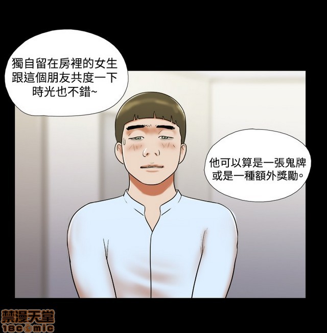 《17种性幻想:情侣游戏（第二季）》漫画最新章节17种性幻想:情侣游戏（第二季）-第8话 P8 免费下拉式在线观看章节第【273】张图片