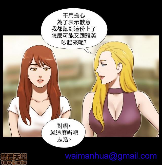 《17种性幻想:情侣游戏（第二季）》漫画最新章节17种性幻想:情侣游戏（第二季）-第8话 P8 免费下拉式在线观看章节第【241】张图片