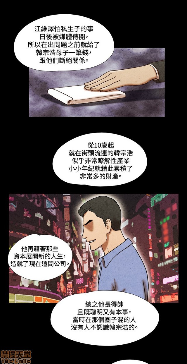 《17种性幻想:情侣游戏（第二季）》漫画最新章节17种性幻想:情侣游戏（第二季）-第8话 P8 免费下拉式在线观看章节第【33】张图片