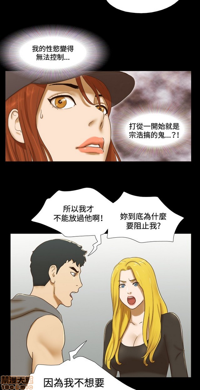 《17种性幻想:情侣游戏（第二季）》漫画最新章节17种性幻想:情侣游戏（第二季）-第8话 P8 免费下拉式在线观看章节第【103】张图片