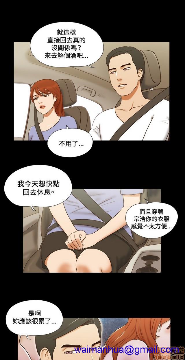 《17种性幻想:情侣游戏（第二季）》漫画最新章节17种性幻想:情侣游戏（第二季）-第8话 P8 免费下拉式在线观看章节第【61】张图片