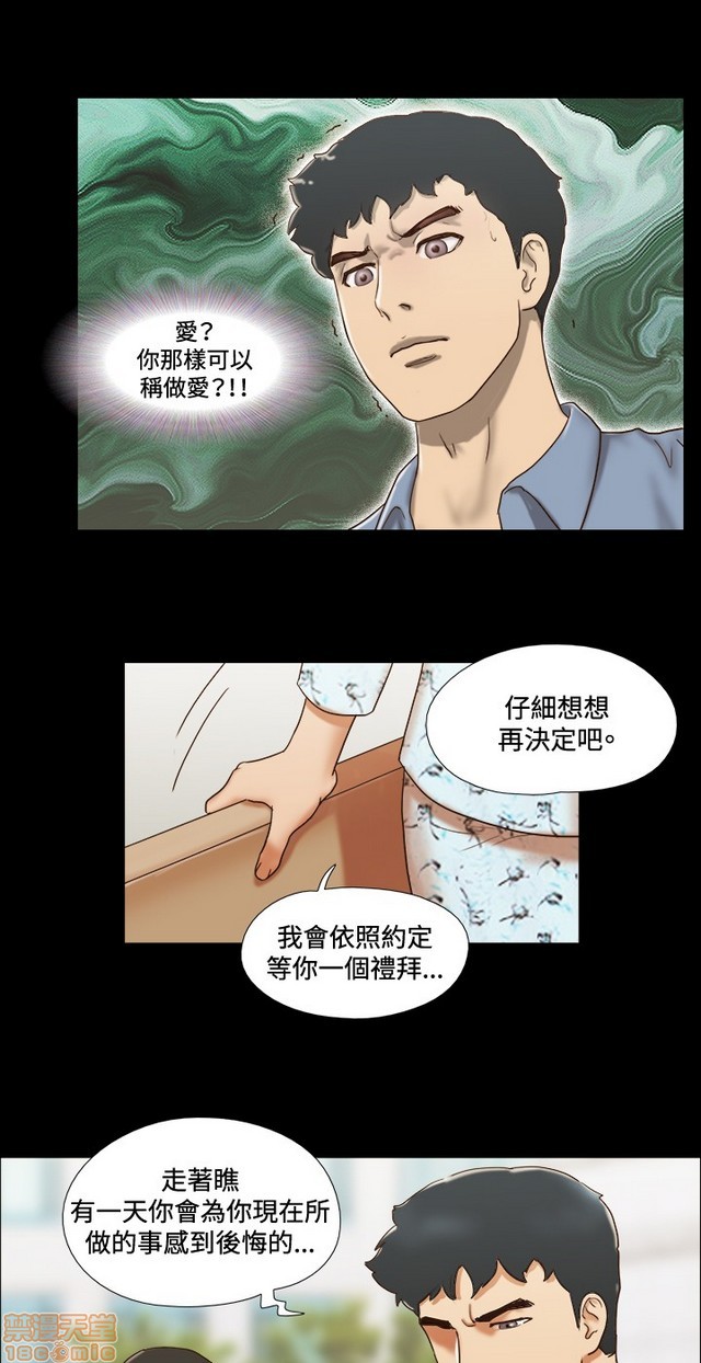 《17种性幻想:情侣游戏（第二季）》漫画最新章节17种性幻想:情侣游戏（第二季）-第8话 P8 免费下拉式在线观看章节第【198】张图片