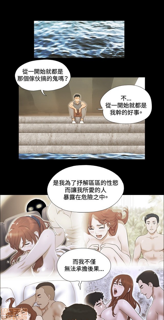 《17种性幻想:情侣游戏（第二季）》漫画最新章节17种性幻想:情侣游戏（第二季）-第8话 P8 免费下拉式在线观看章节第【58】张图片