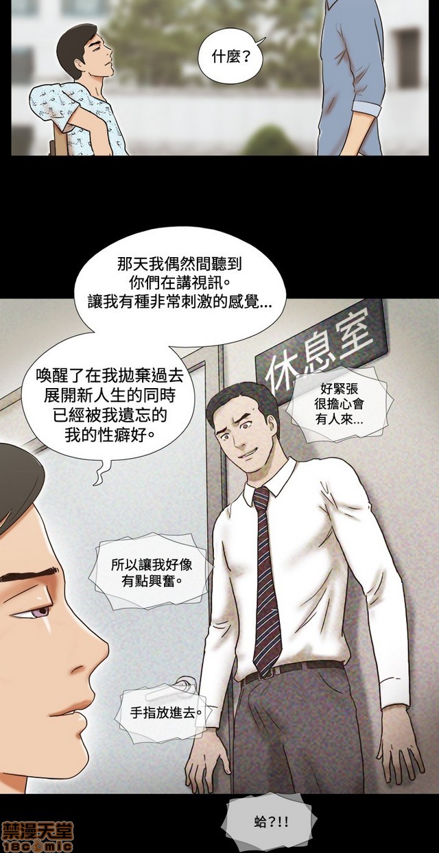 《17种性幻想:情侣游戏（第二季）》漫画最新章节17种性幻想:情侣游戏（第二季）-第8话 P8 免费下拉式在线观看章节第【195】张图片