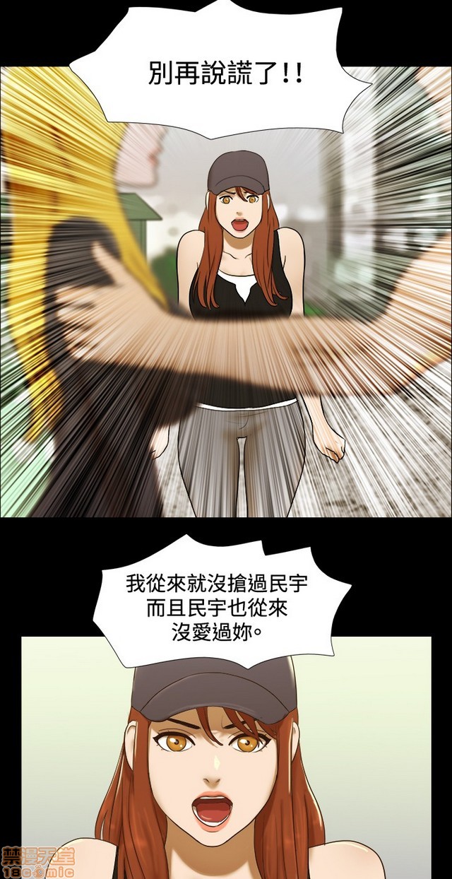 《17种性幻想:情侣游戏（第二季）》漫画最新章节17种性幻想:情侣游戏（第二季）-第8话 P8 免费下拉式在线观看章节第【110】张图片