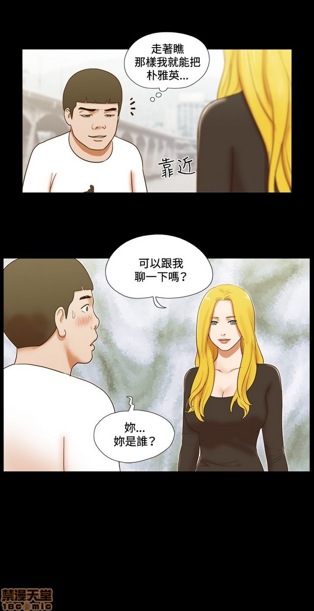 《17种性幻想:情侣游戏（第二季）》漫画最新章节17种性幻想:情侣游戏（第二季）-第8话 P8 免费下拉式在线观看章节第【57】张图片