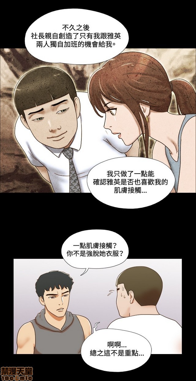 《17种性幻想:情侣游戏（第二季）》漫画最新章节17种性幻想:情侣游戏（第二季）-第8话 P8 免费下拉式在线观看章节第【37】张图片