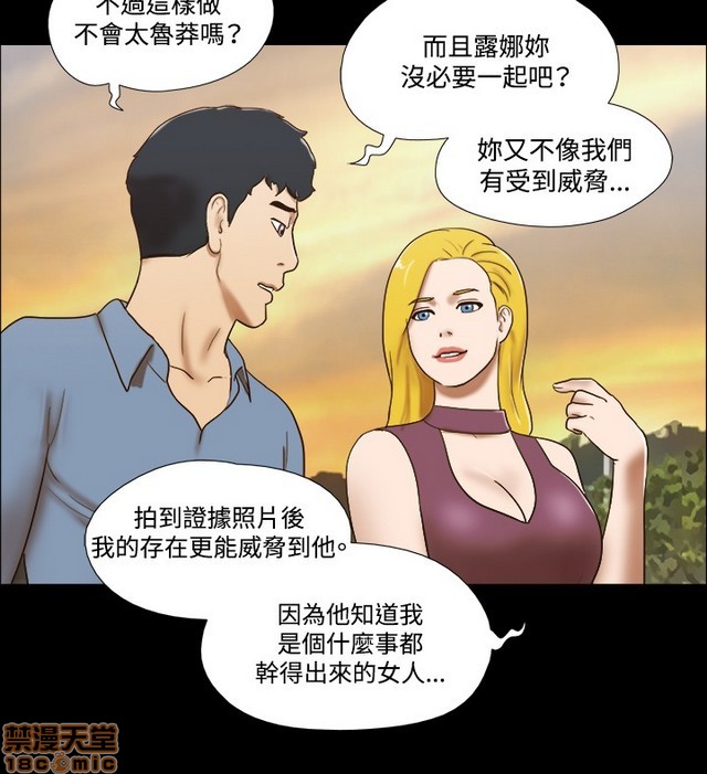 《17种性幻想:情侣游戏（第二季）》漫画最新章节17种性幻想:情侣游戏（第二季）-第8话 P8 免费下拉式在线观看章节第【237】张图片