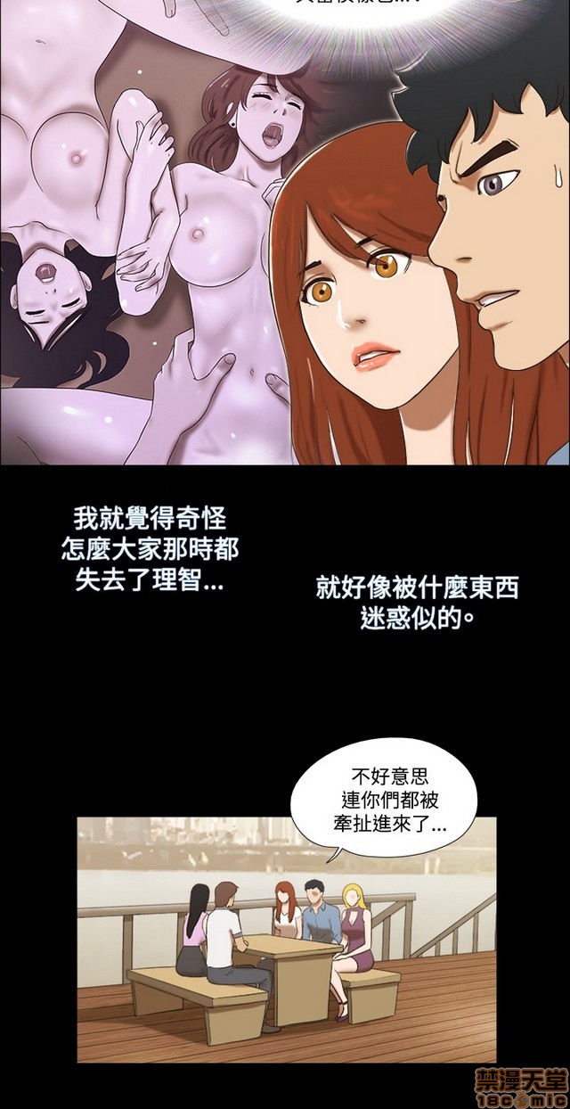 《17种性幻想:情侣游戏（第二季）》漫画最新章节17种性幻想:情侣游戏（第二季）-第8话 P8 免费下拉式在线观看章节第【227】张图片