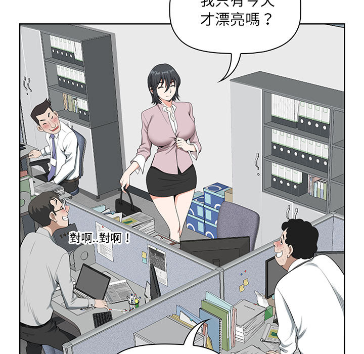 《我的双胞胎老公》漫画最新章节我的双胞胎老公-第1章免费下拉式在线观看章节第【80】张图片