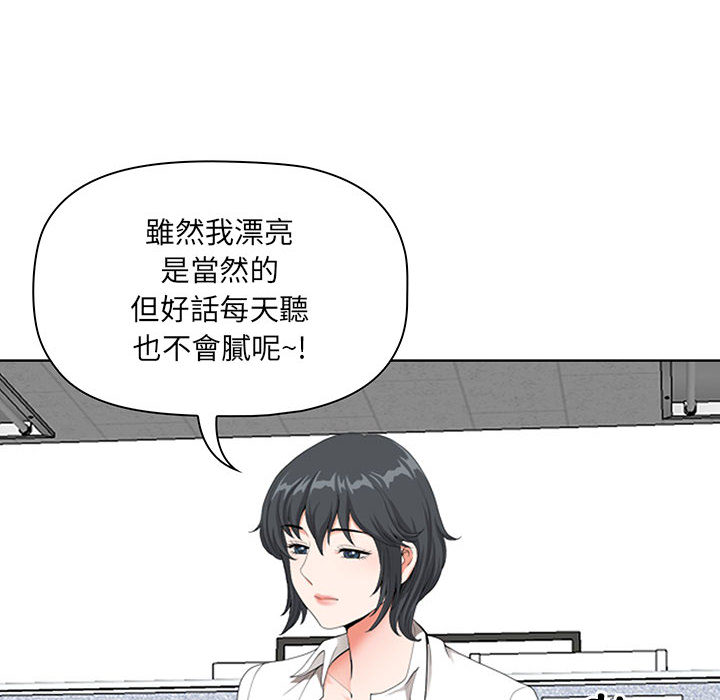 《我的双胞胎老公》漫画最新章节我的双胞胎老公-第1章免费下拉式在线观看章节第【87】张图片