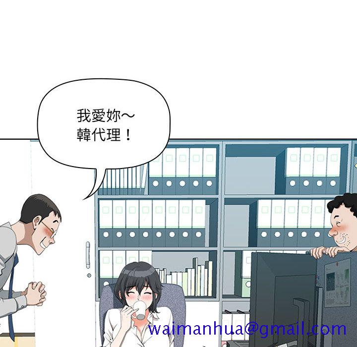 《我的双胞胎老公》漫画最新章节我的双胞胎老公-第1章免费下拉式在线观看章节第【91】张图片