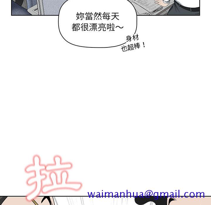 《我的双胞胎老公》漫画最新章节我的双胞胎老公-第1章免费下拉式在线观看章节第【81】张图片