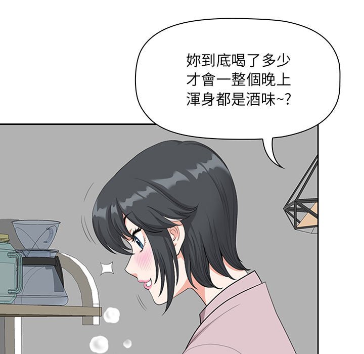 《我的双胞胎老公》漫画最新章节我的双胞胎老公-第3章免费下拉式在线观看章节第【20】张图片