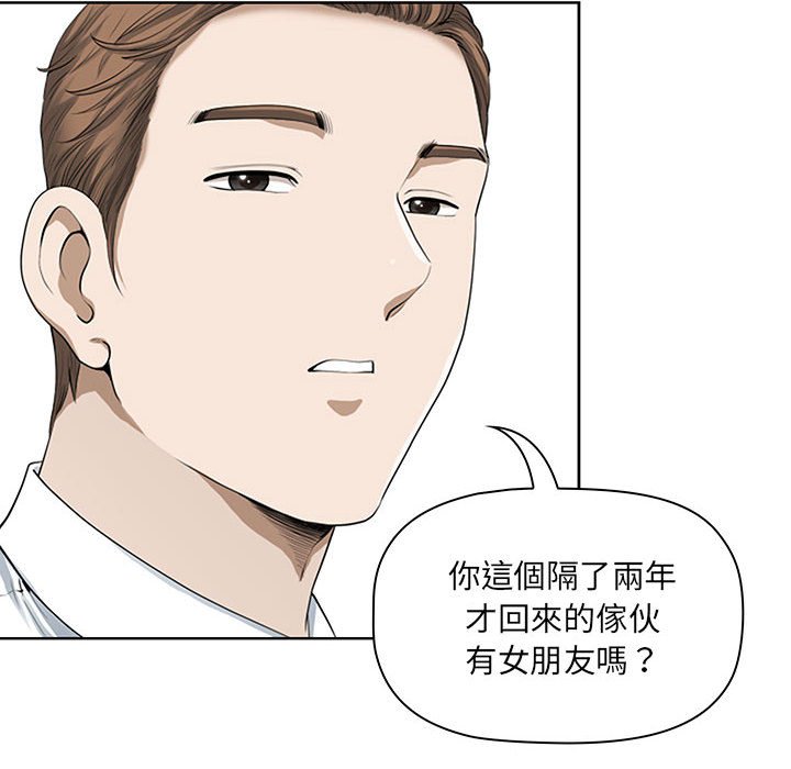 《我的双胞胎老公》漫画最新章节我的双胞胎老公-第3章免费下拉式在线观看章节第【43】张图片