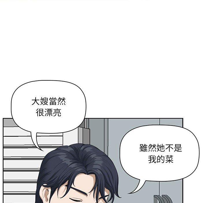 《我的双胞胎老公》漫画最新章节我的双胞胎老公-第3章免费下拉式在线观看章节第【39】张图片