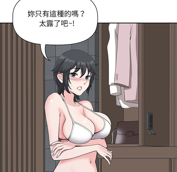 《我的双胞胎老公》漫画最新章节我的双胞胎老公-第4章免费下拉式在线观看章节第【85】张图片