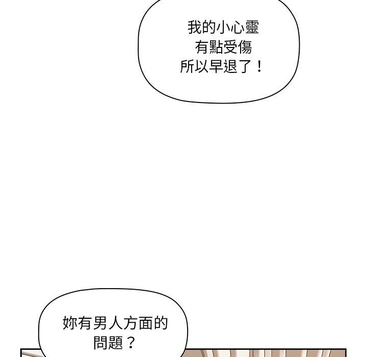 《我的双胞胎老公》漫画最新章节我的双胞胎老公-第4章免费下拉式在线观看章节第【60】张图片