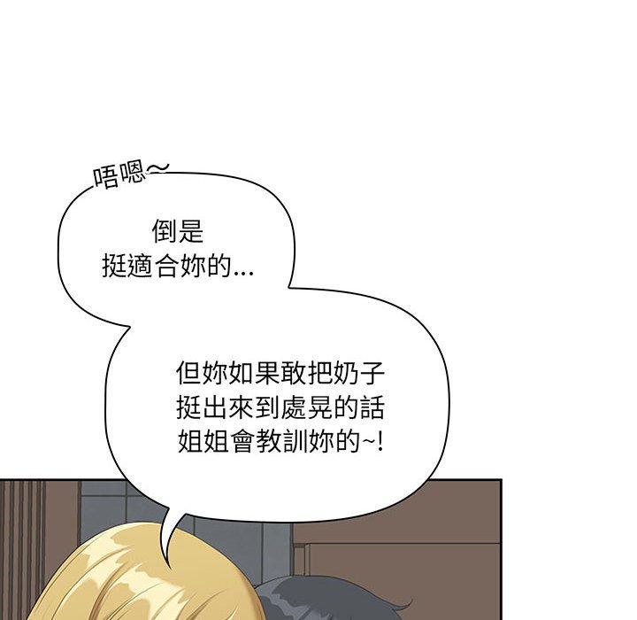 《我的双胞胎老公》漫画最新章节我的双胞胎老公-第4章免费下拉式在线观看章节第【94】张图片