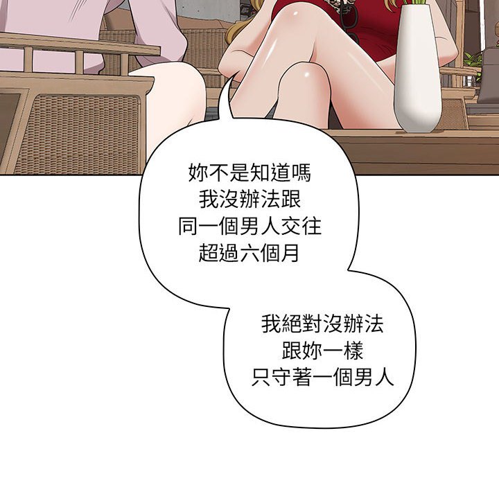 《我的双胞胎老公》漫画最新章节我的双胞胎老公-第4章免费下拉式在线观看章节第【69】张图片