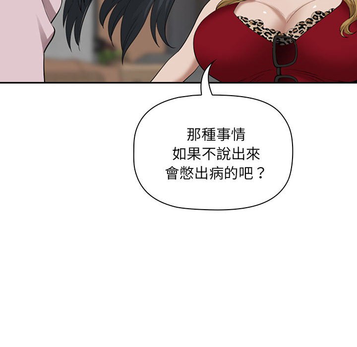 《我的双胞胎老公》漫画最新章节我的双胞胎老公-第4章免费下拉式在线观看章节第【77】张图片