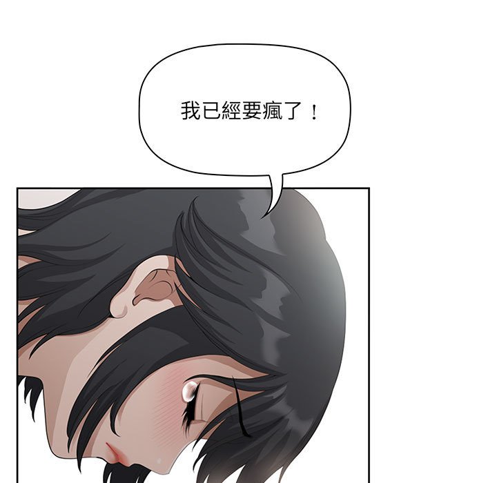 《我的双胞胎老公》漫画最新章节我的双胞胎老公-第4章免费下拉式在线观看章节第【78】张图片