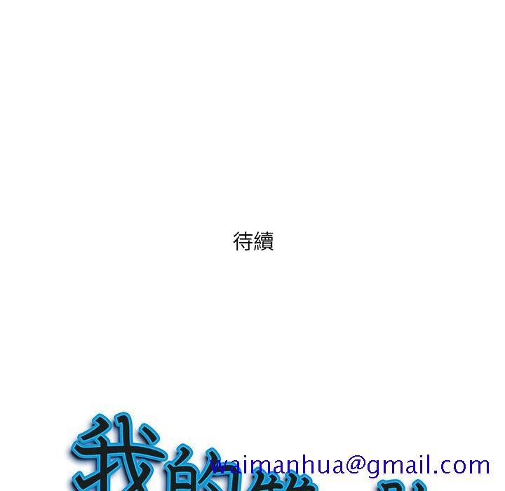 《我的双胞胎老公》漫画最新章节我的双胞胎老公-第5章免费下拉式在线观看章节第【131】张图片