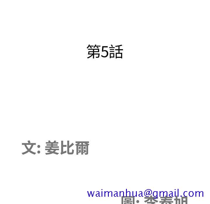 《我的双胞胎老公》漫画最新章节我的双胞胎老公-第5章免费下拉式在线观看章节第【11】张图片