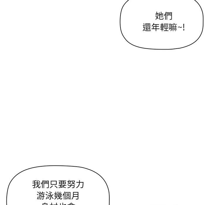 《我的双胞胎老公》漫画最新章节我的双胞胎老公-第6章免费下拉式在线观看章节第【87】张图片