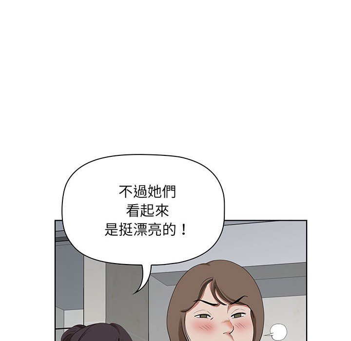 《我的双胞胎老公》漫画最新章节我的双胞胎老公-第6章免费下拉式在线观看章节第【80】张图片