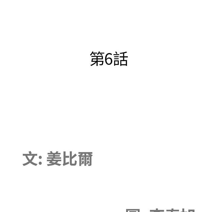 《我的双胞胎老公》漫画最新章节我的双胞胎老公-第6章免费下拉式在线观看章节第【12】张图片